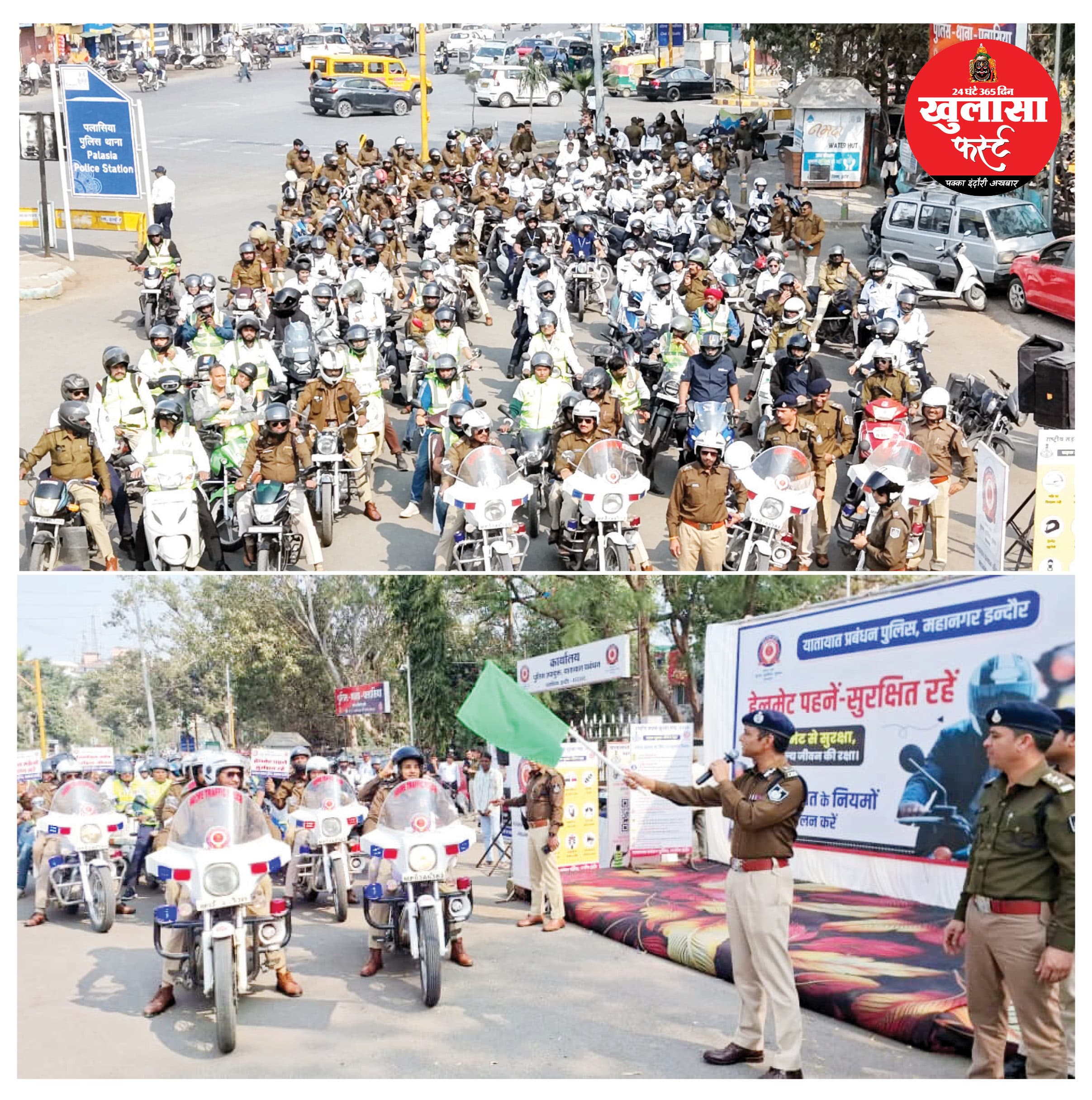 ट्रैफिक पुलिस की जागरूकता रैली