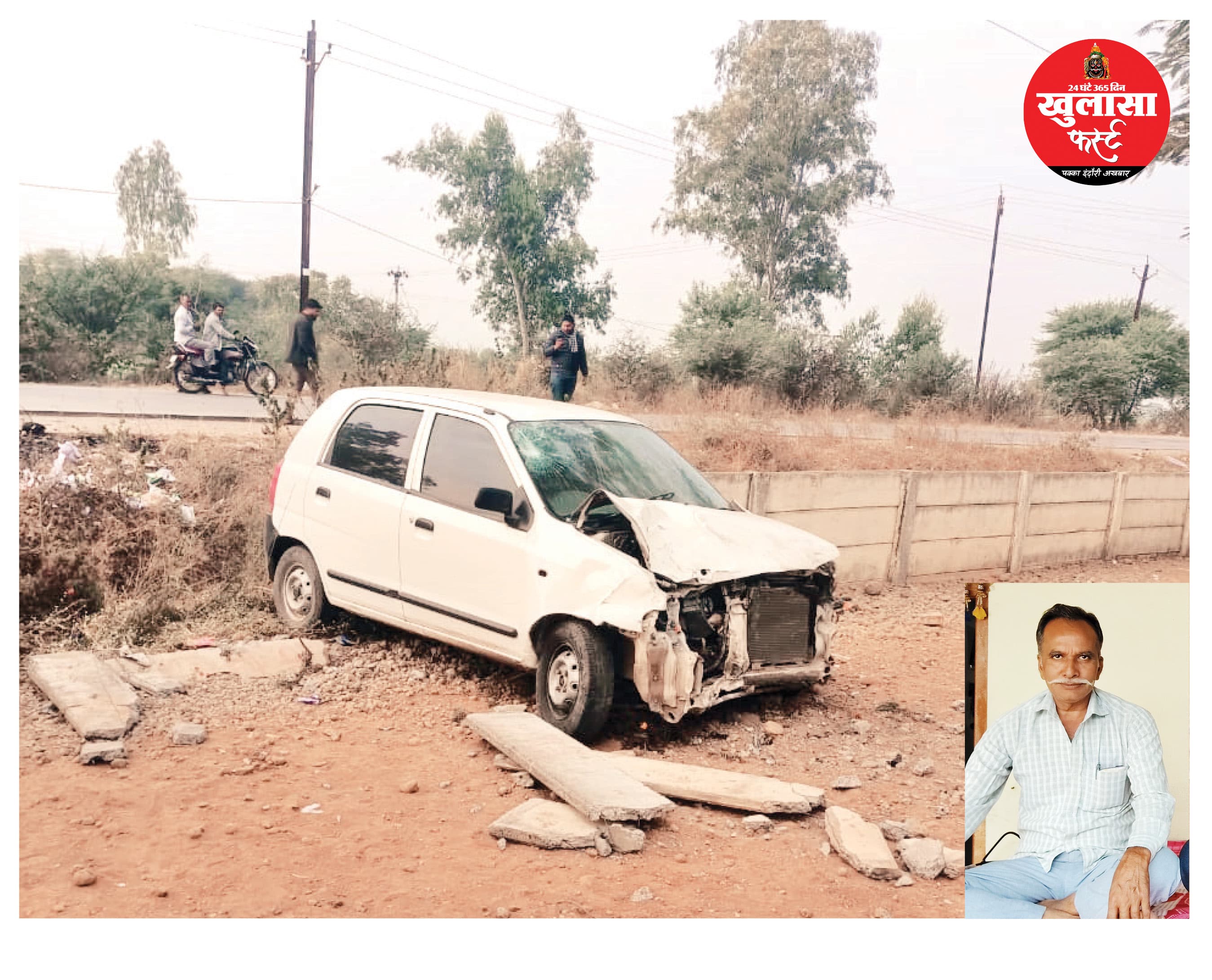तेज रफ्तार से आ रही कार ने बाइक को मारी टक्कर