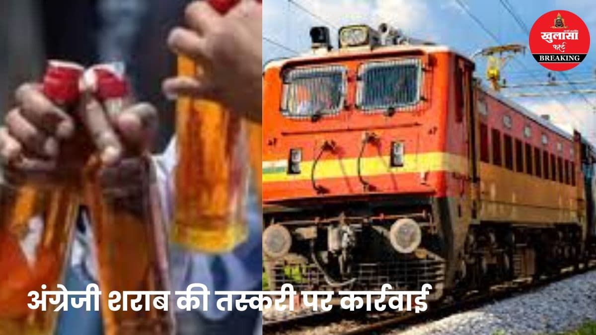 कैसे कर रहे थे अंग्रेजी शराब की तस्करी