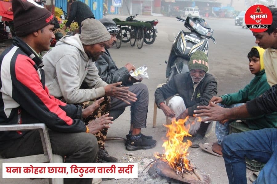 कोहरे में लिपटा है यह शहर