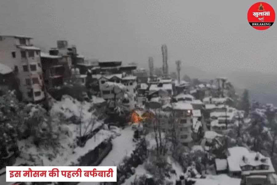बर्फबारी ने कहां कहर ढाया