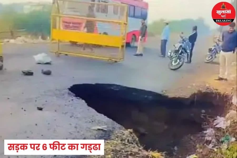 कौन सा नेशनल हाईवे धंस गया