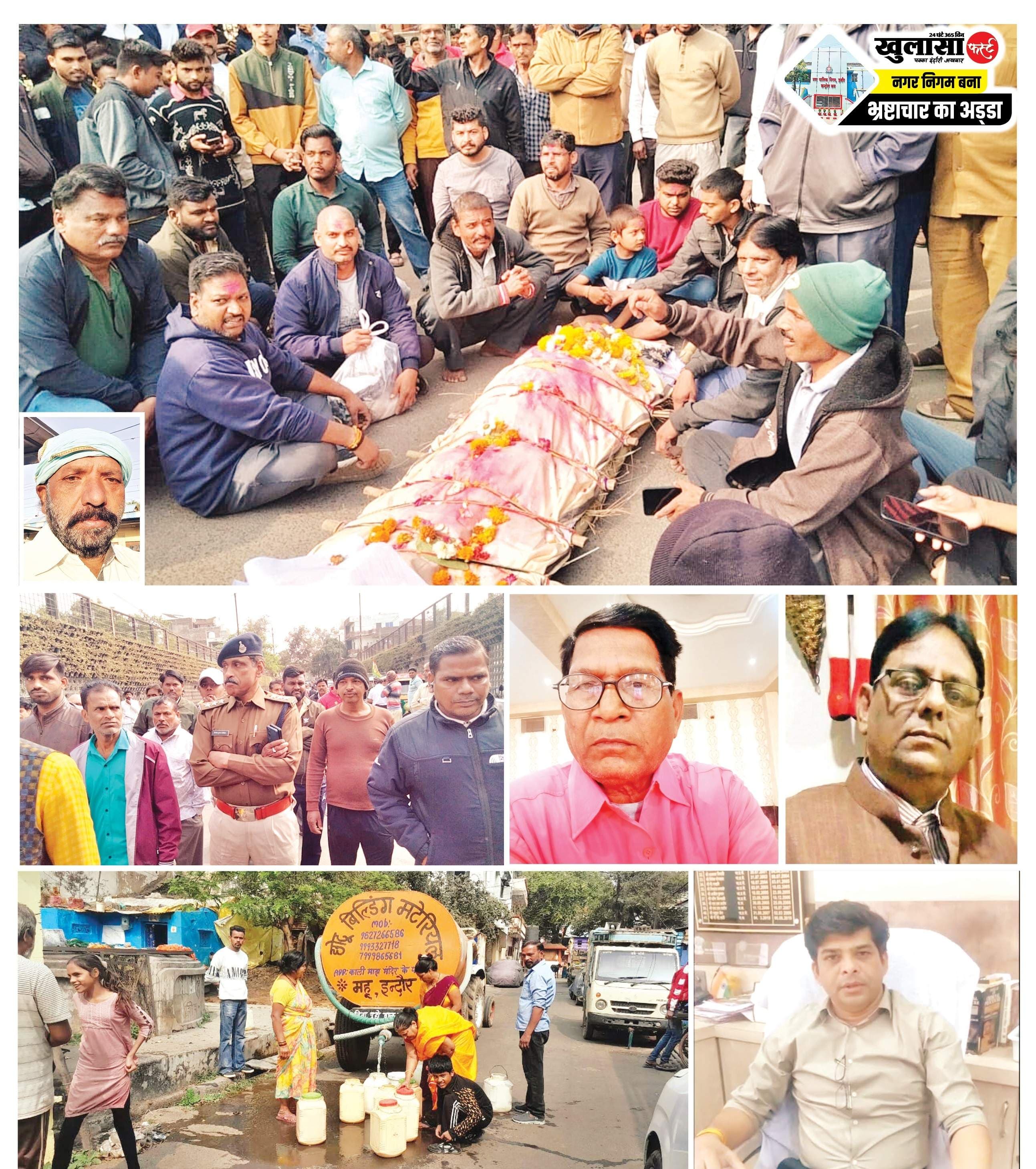 स्वच्छ शहर का दूषित पानी कांड