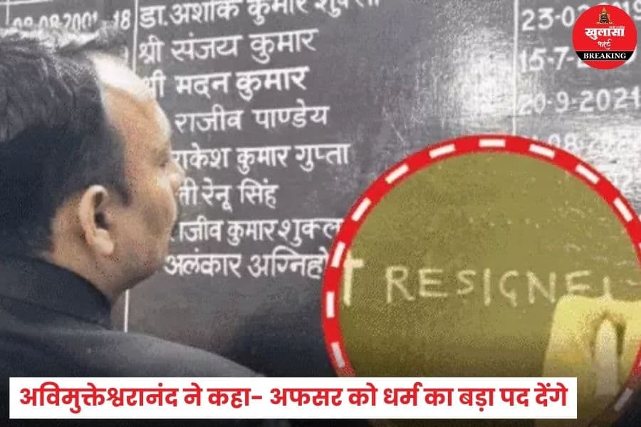 किस बड़ी हस्ती ने दिया था शंकराचार्य के अपमान के विरोध में इस्तीफा