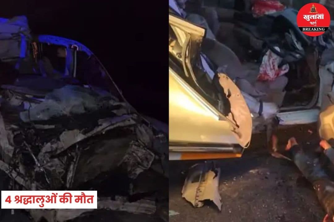 भीषण सड़क हादसा