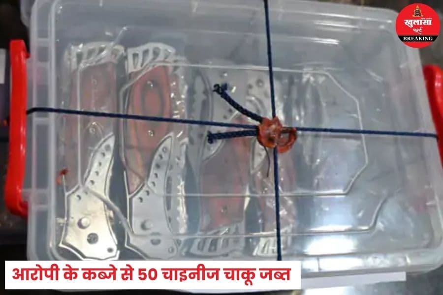 इतना खतरनाक हथियार बिक रहा जनरल स्टोर में
