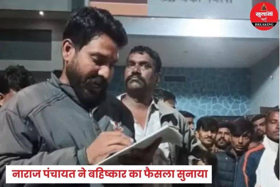 प्रेम विवाह की परिवार को ये कैसी सजा