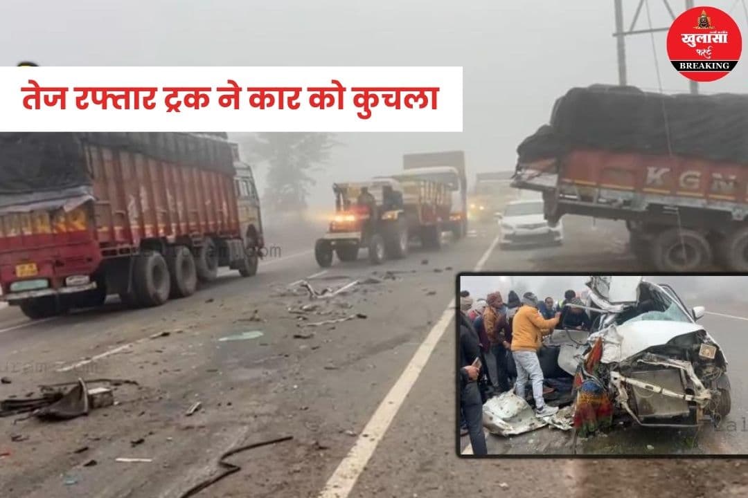 भीषण सड़क हादसा
