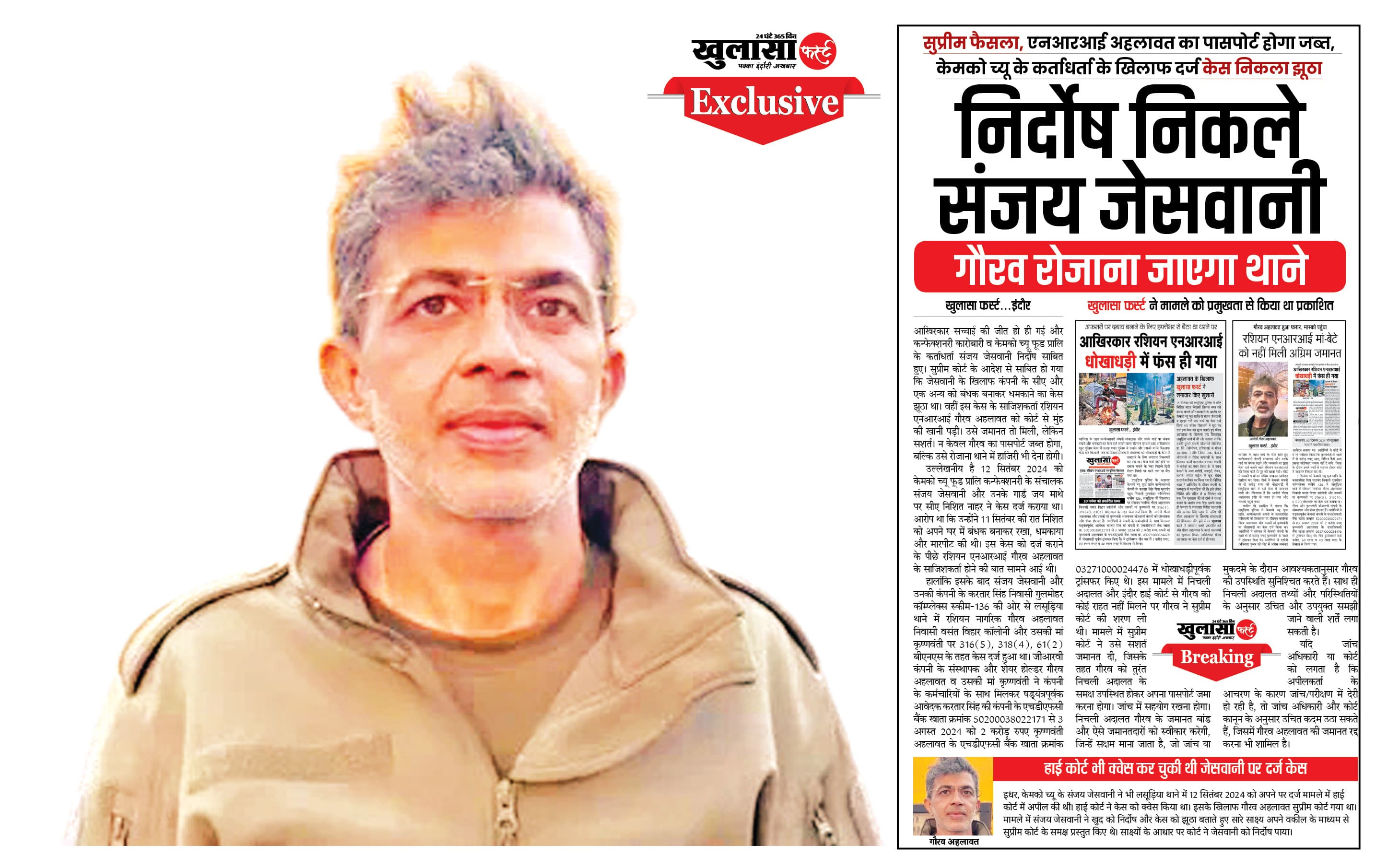 असल खिलाड़ी जल्द होंगे बेनकाब