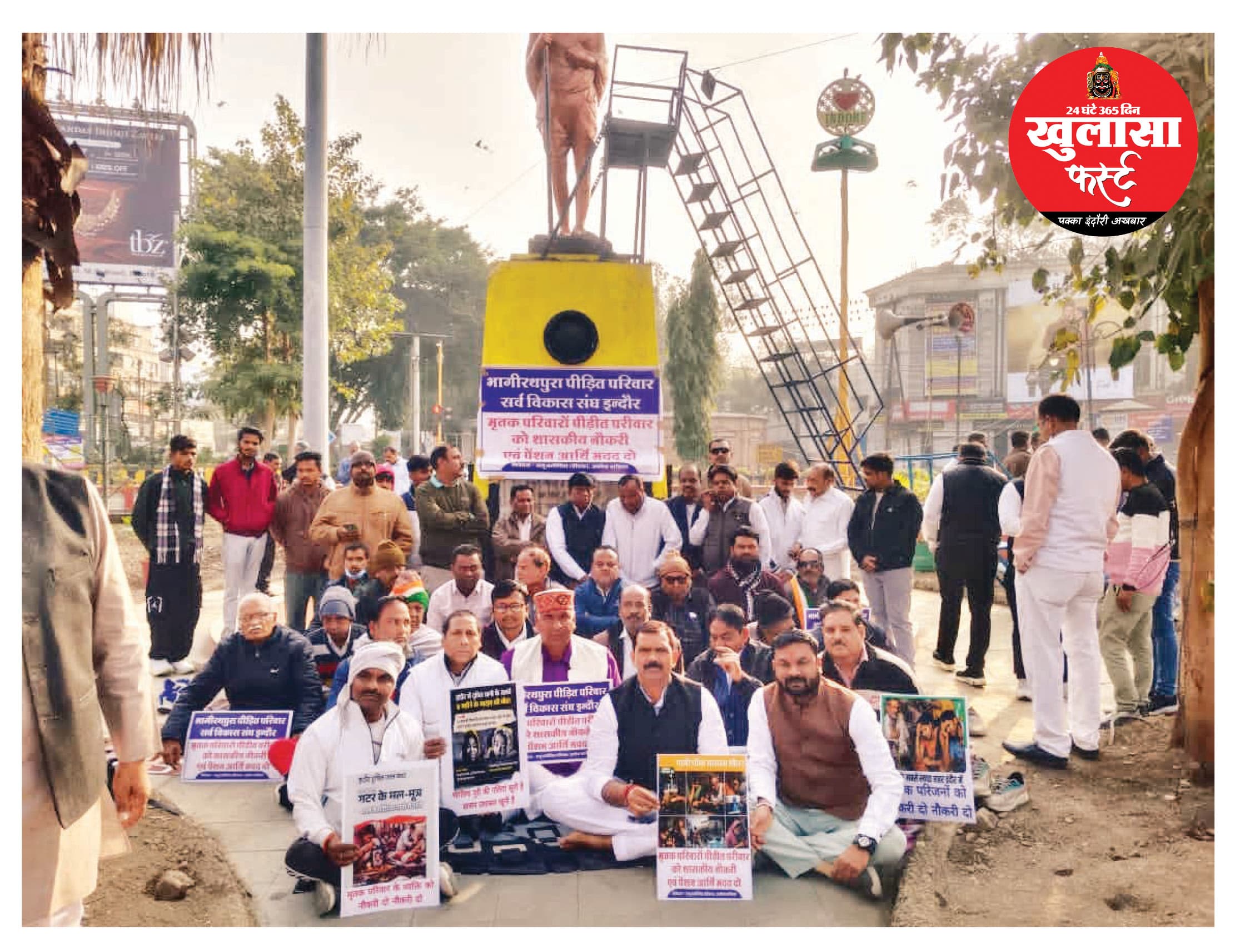 भागीरथपुरा के पीड़ित 30 परिवारों के लिए मांगी नौकरी और पेंशन