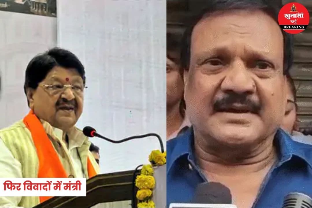 फिर विवादों में मंत्री