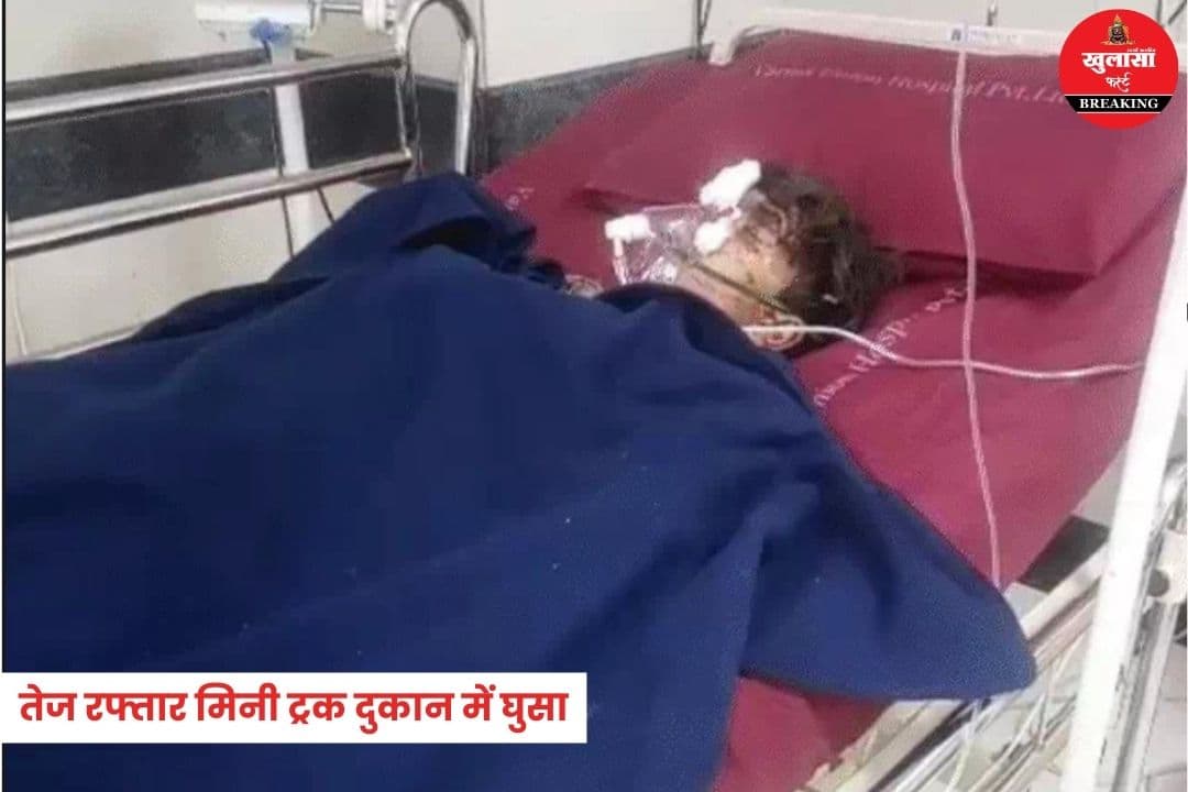 तेज रफ्तार मिनी ट्रक दुकान में घुसा