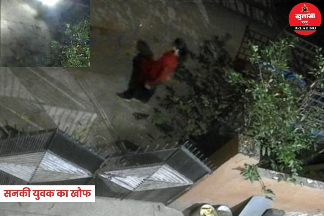 सनकी युवक का खौफ