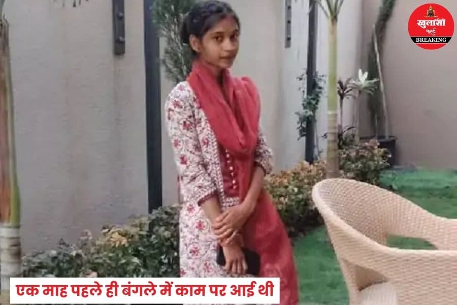 18 बरस की नौकरानी और यह काम