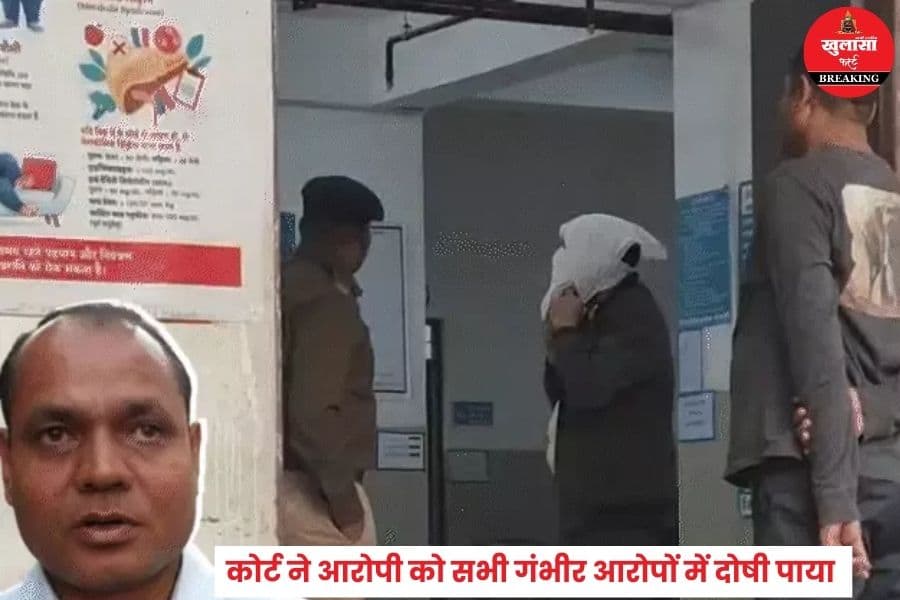 डिप्टी कलेक्टर को क्यों मिली 10 वर्ष की कैद
