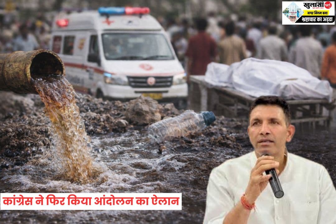 दूषित पानी से नहीं थम रहा मौत का सिलसिला