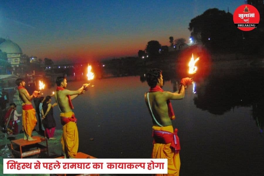 अब किस तीर्थनगरी में पवित्र नदी के तट पर गंगा की तर्ज पर होगी आरती