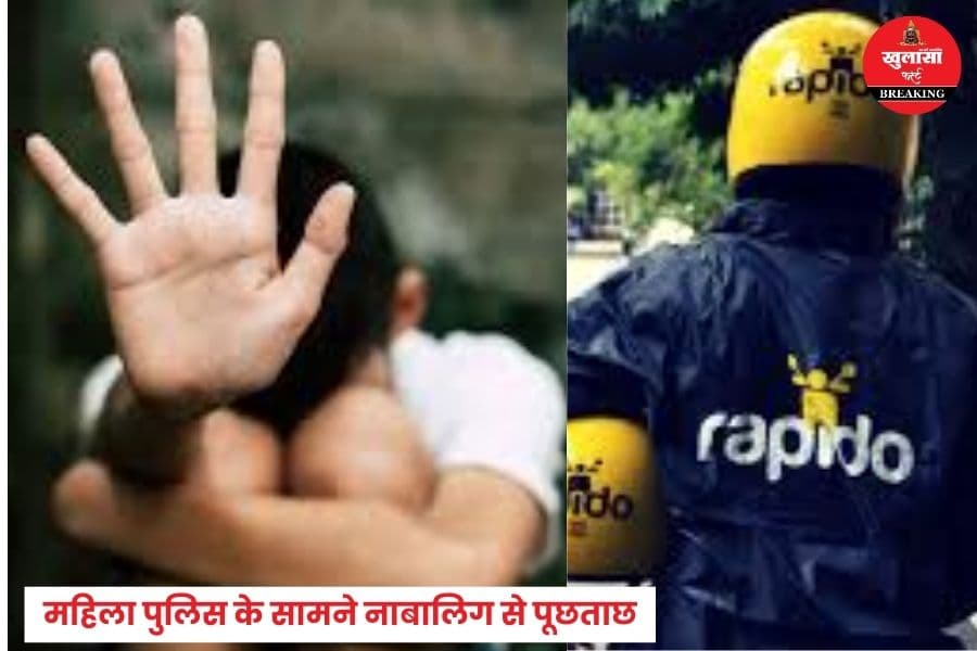रैपिडो बॉय और ऐसी हरकत