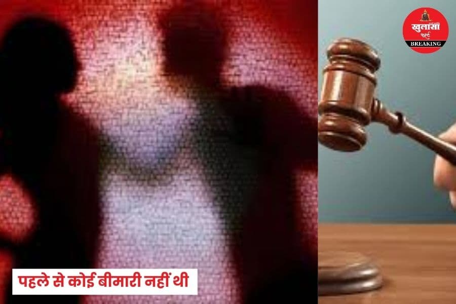 किस कारण पत्नी का यह हाल कर दिया था