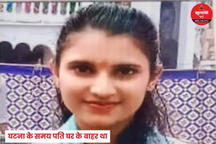 घर से भागकर की थी शादी