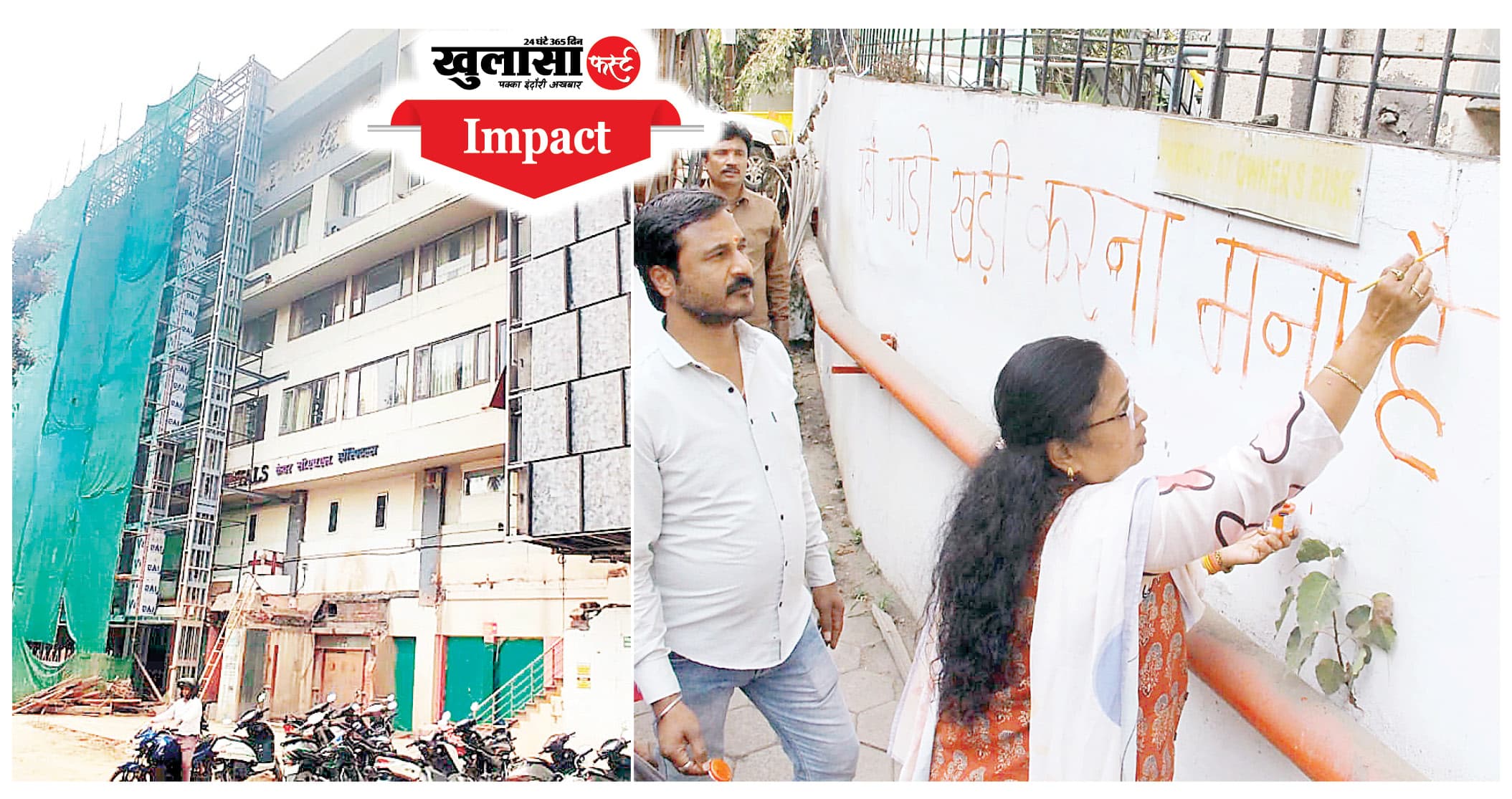 सीएचएल अस्पताल पर कार्रवाई से मचा हड़कंप
