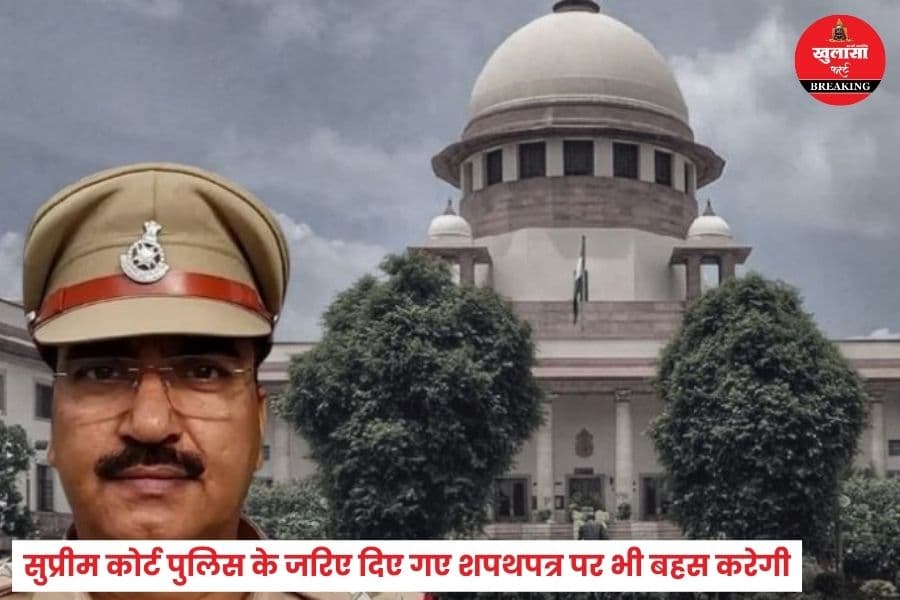 किस शीर्ष कोर्ट ने दिया ऐसा आदेश