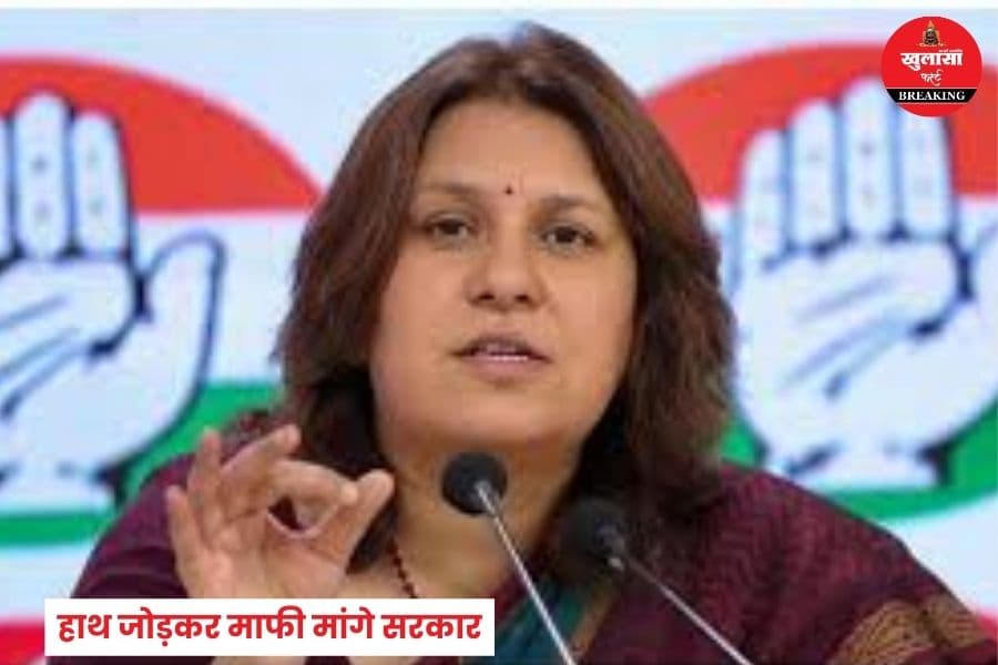 दूषित पानी मामले में हाथ जोड़कर माफी मांगे सरकार