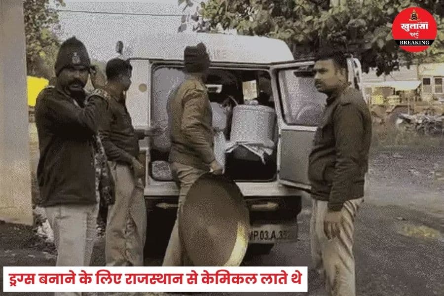 कहां तैयार हो रहा था नशे का सामान