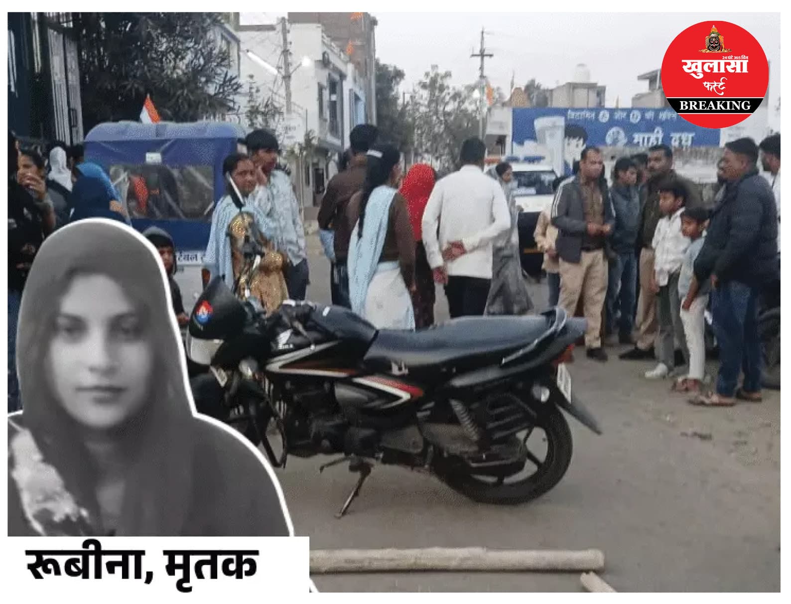 भाजपा पार्षद की पत्नी की हत्या