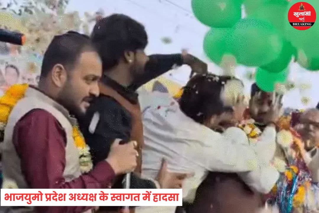 भाजयुमो प्रदेश अध्यक्ष के स्वागत में हादसा