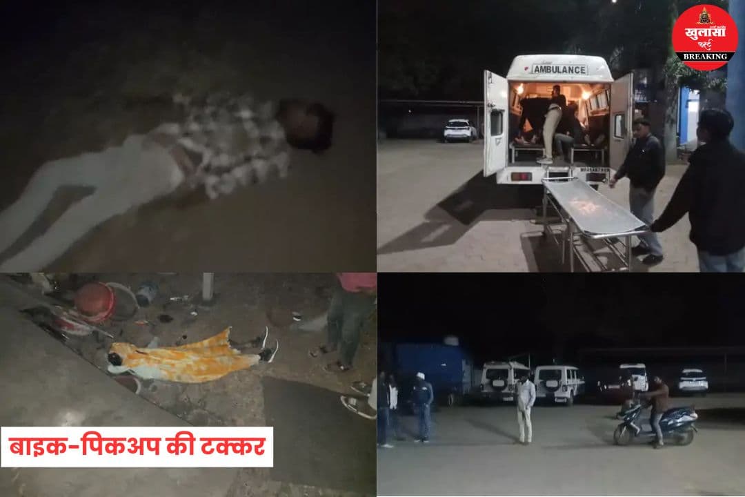 भीषण सड़क हादसा