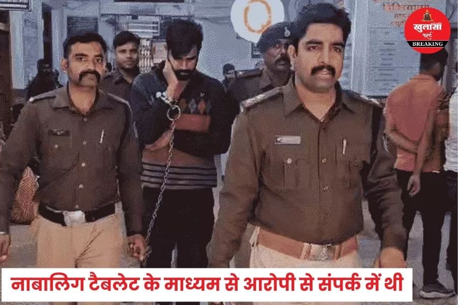 ऐसे हुई नाबालिग से दोस्ती
