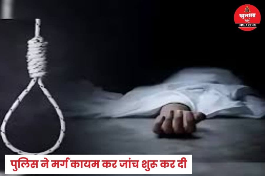 बैंककर्मी ने यह कदम क्यों उठाया