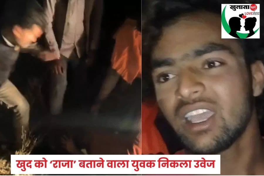 नाम बदलकर युवती के साथ यह क्या किया