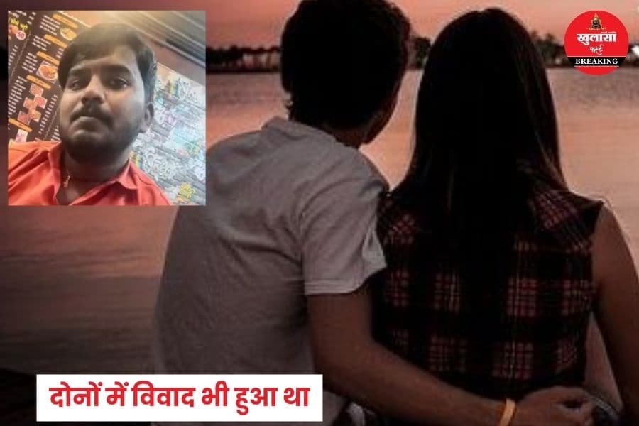 संदिग्ध हालत में युवक की जान गई