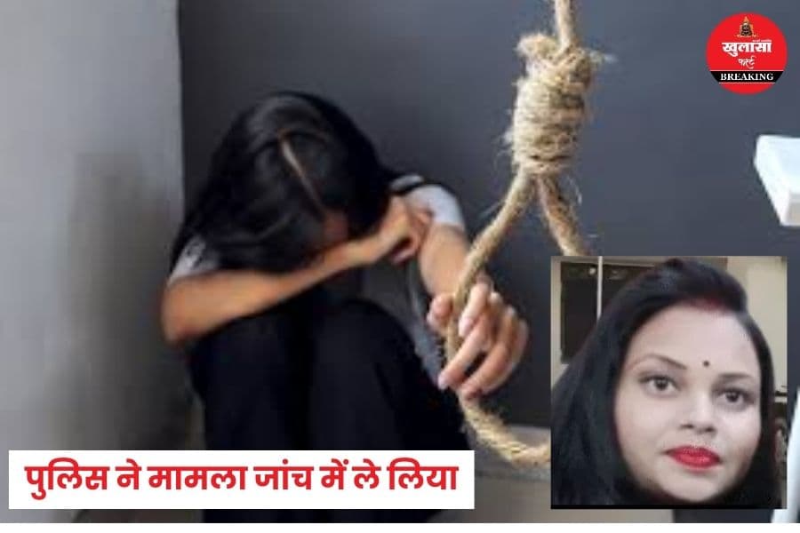 पुलिसकर्मी की पत्नी ने यह क्या कर लिया