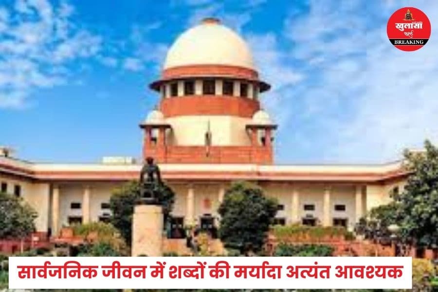 किस प्रदेश के मंत्री के मामले में टल गई शीर्ष अदालत में सुनवाई