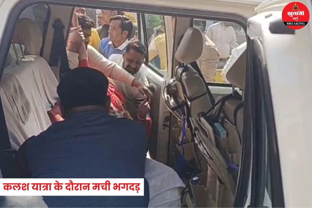 कलश यात्रा के दौरान मची भगदड़
