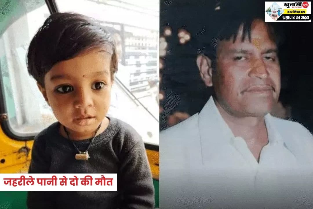 जहरीले पानी का कहर जारी