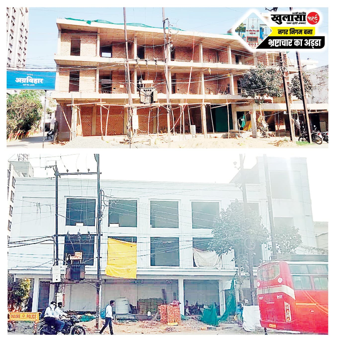 सेटबैक प्लॉट पर अवैध निर्माण कोर्ट स्टे के बावजूद काम जारी