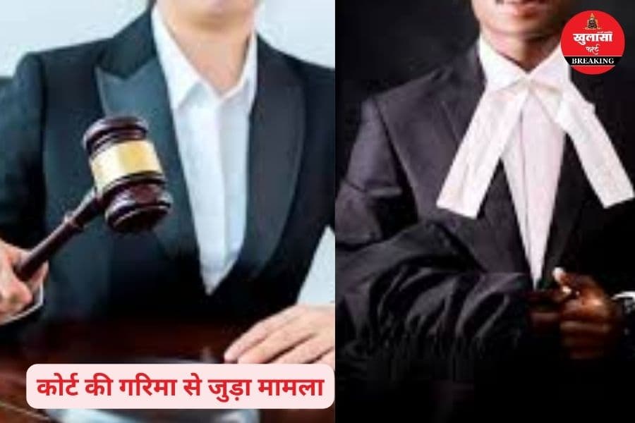 सिविल जज के साथ वकील ने क्या किया
