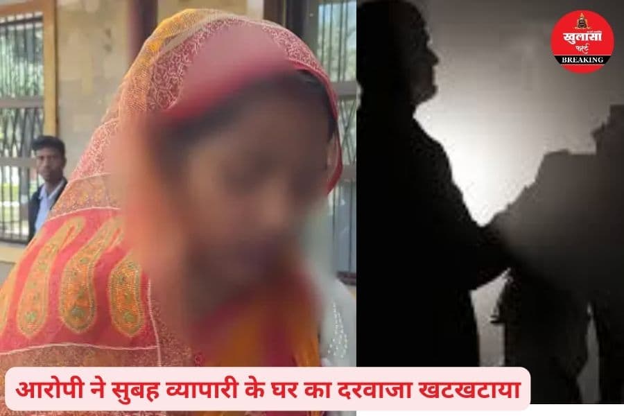 किस बात का झांसा देकर महिला का क्या हाल किया