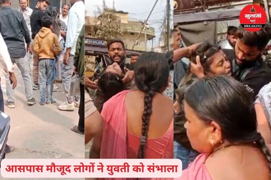 पुलिस चौकी के बाहर युवती ने क्या किया