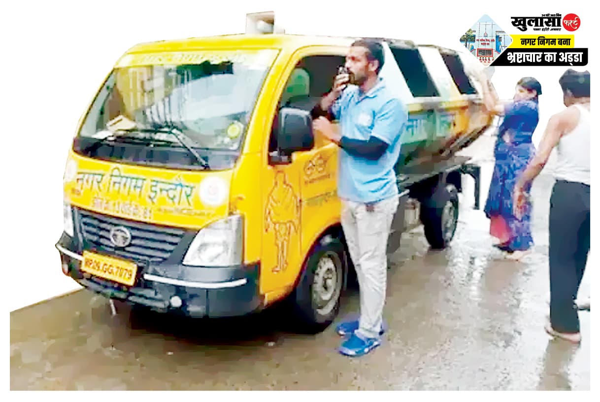 स्वच्छता के गुरु का ढिंढोरा