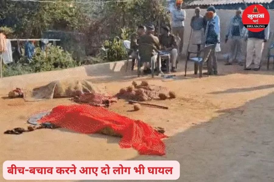 बुलाया तो पूजा के बहाने था