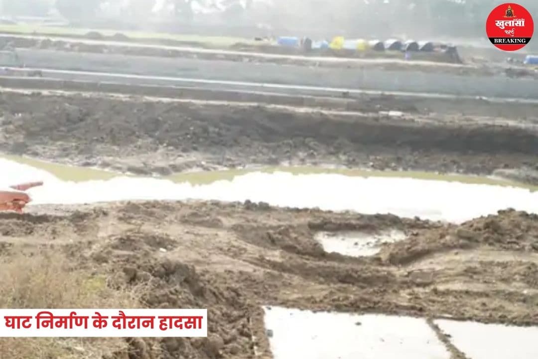 सिंहस्थ घाट निर्माण के दौरान हादसा