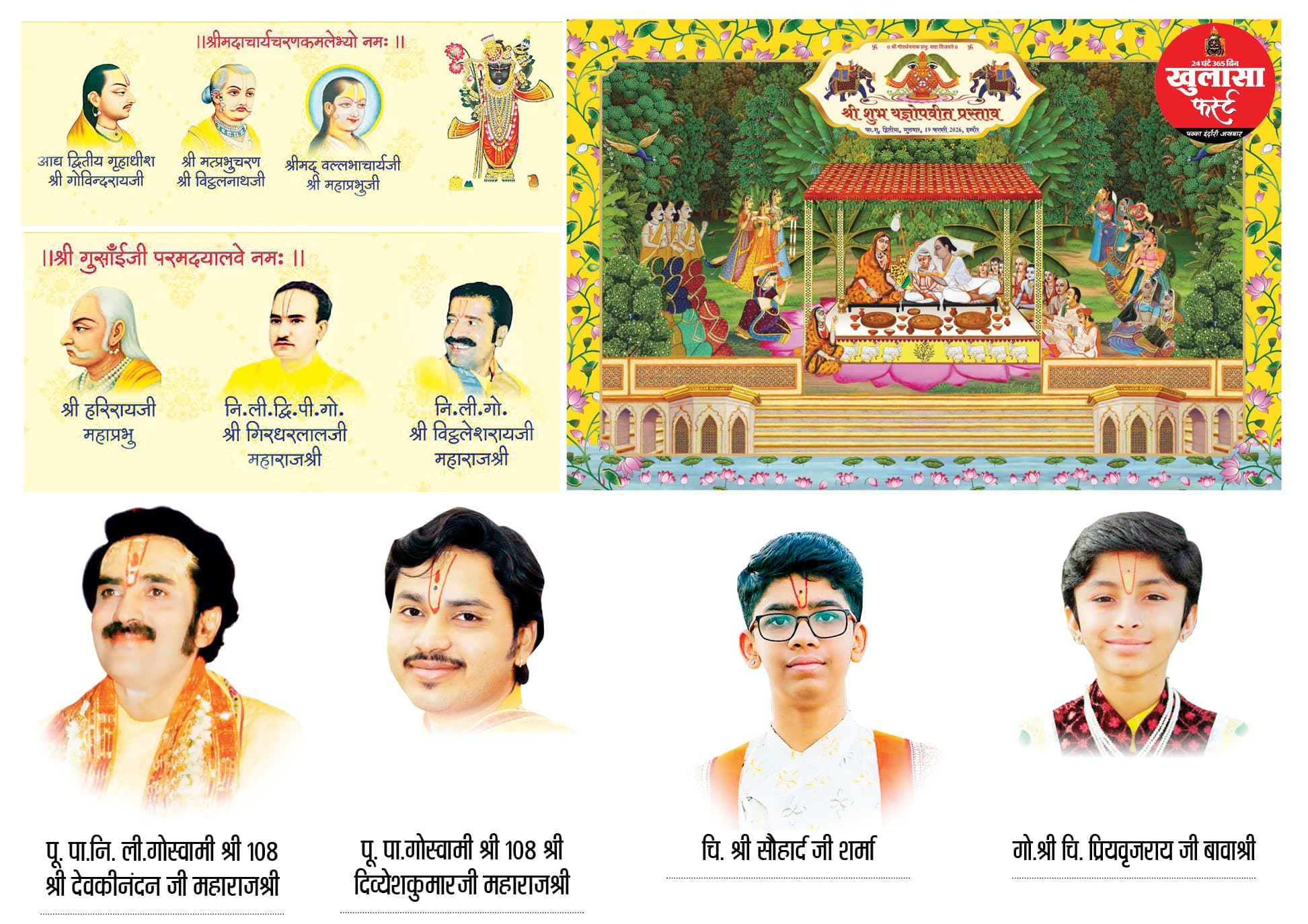 ऐ री सखी मंगल गाओ री