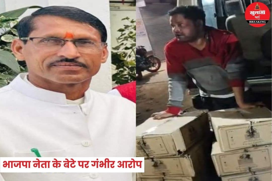 भाजपा नेता के बेटे पर अपहरण-फिरौती मांगने का आरोप