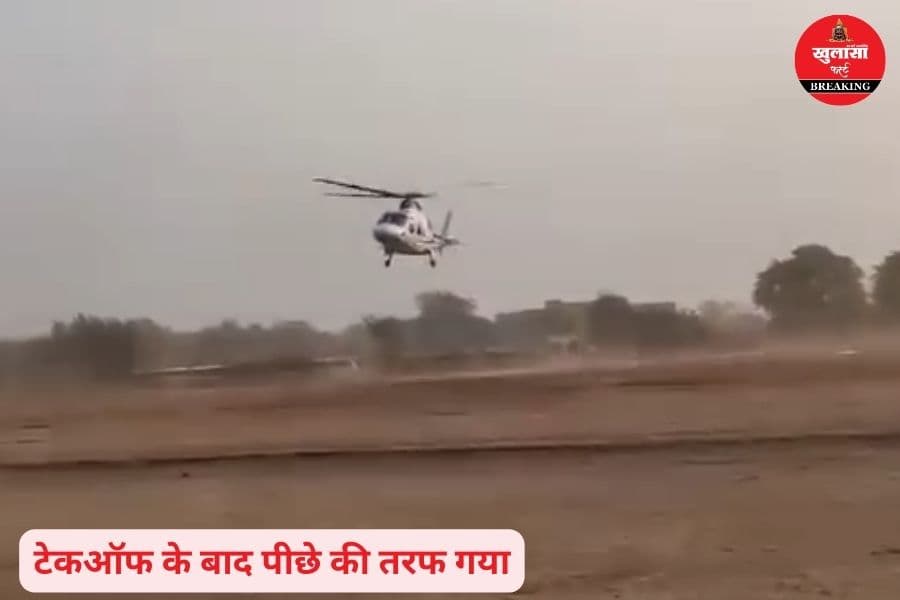 किस मुख्यमंत्री का हेलिकॉप्टर हवा में डगमगाया