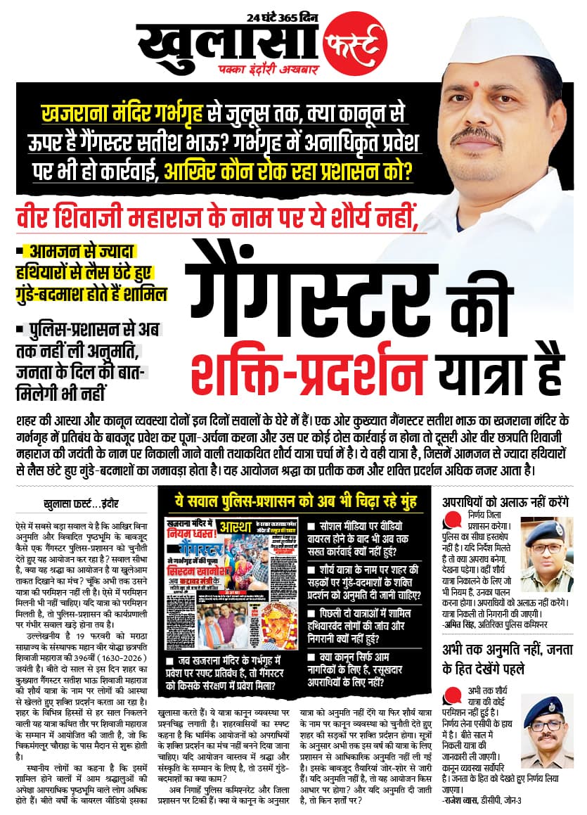 गैंगस्टर की शक्ति-प्रदर्शन यात्रा है